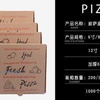 牛皮瓦楞6/7/8/9/10/12寸pizza盒 开窗手提披萨盒 三角形披萨盒