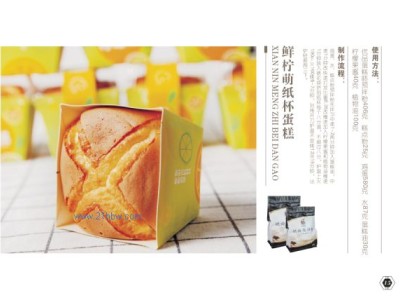 供应鲜柠萌纸杯蛋糕预拌粉图1