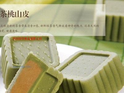 供应绿茶桃山皮图1
