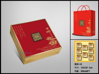 供应月饼盒雅荷中正方（红色）图1