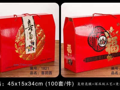 供应福、喜团圆礼盒图1