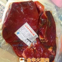 供应金字特级金华火腿肉