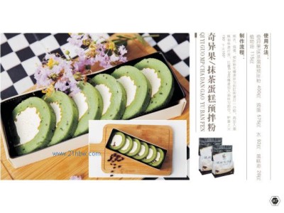 供应奇异果抹茶蛋糕预拌粉图1