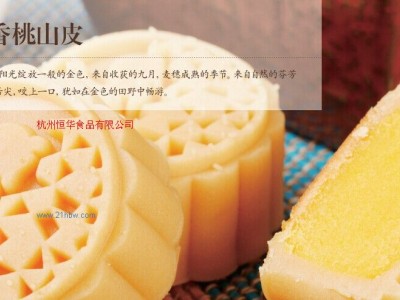 供应麦香桃山皮图1