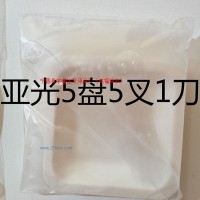 供应5盘5叉一刀组合