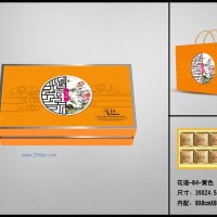 供应月饼盒：花语长方（黄色）
