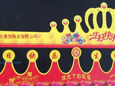 供应蛋糕帽子生日帽子图1