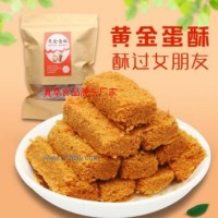 真萃黄金蛋酥 一品蛋酥鸡蛋酥黄酥