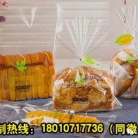 供应塑料面包袋、吐司袋，款式多样，可定制！