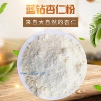 蓝钻杏仁粉 蛋糕专用烘焙原料纯扁桃仁巴旦木粉