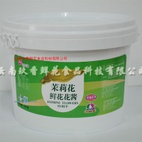 供应茉莉鲜花酱、馅料、花泥【烘焙专用】