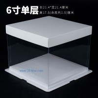 供应新款纯色系列透明蛋糕盒-06