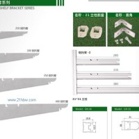 不锈钢层架托臂系列