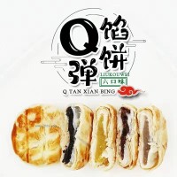 新品“Q弹馅饼”，口感可盐可甜、Q弹软糯