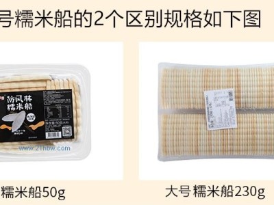 供应大号糯米船图1