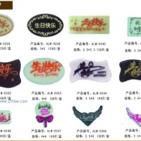 供应巧克力插件 生日牌系列