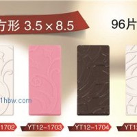 供应浮雕长方形巧克力