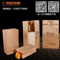 供应烘焙包装袋、开窗面包袋-4