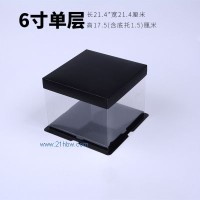 供应新款纯色系列透明蛋糕盒-07