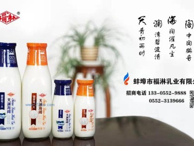 福淋乳业 烘焙伴侣-天澜海阁图1