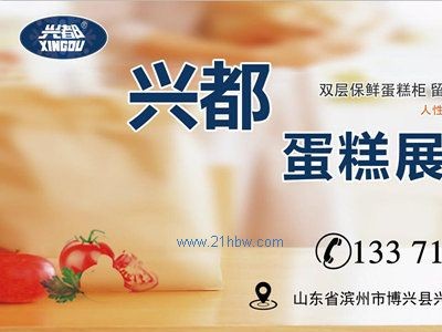 供应双层保鲜蛋糕柜图1