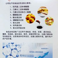 供应食品用淀粉