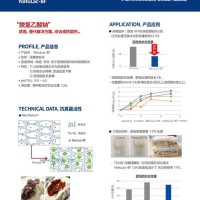 馅料专用保质期延长剂