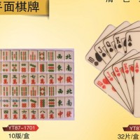 供应平面棋牌