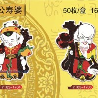 供应寿公寿婆巧克力