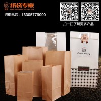 供应烘焙包装袋、开窗面包袋-8
