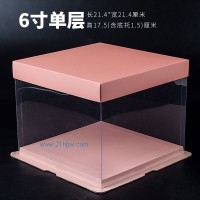 供应新款纯色系列透明蛋糕盒-08