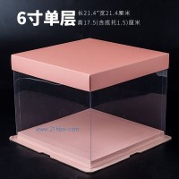 供应新款纯色系列透明蛋糕盒-08