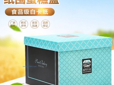 供应纸围蛋糕盒三合一图1