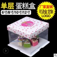 巨诗加厚蛋糕盒6寸8寸10寸12寸单层透明塑料蛋糕盒子烘培包装盒