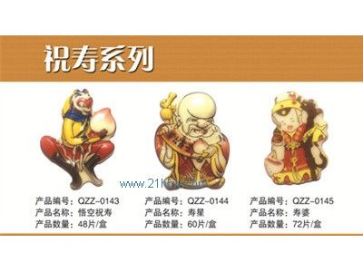 供应巧克力装饰-祝寿系列1图1