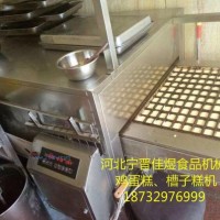 槽子糕机