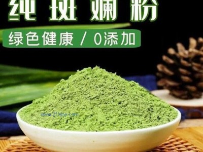 厂家直销斑斓粉、招代理图1