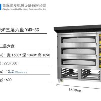 欧式烤炉三层六盘
