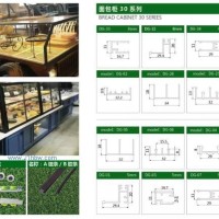 供应面包柜30系列配件