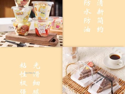 通版烘焙不干胶-专业生产不干胶，图1