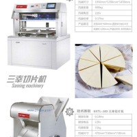 蛋糕切块机、切片机