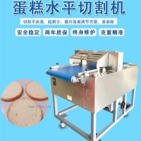 蛋糕胚分层面包胚汉堡胚切片机食品机械烘焙设备生产线水平切割机