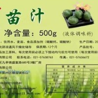 麦苗汁500g装 青团原料