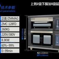 组合炉：上一层两盘下醒发箱