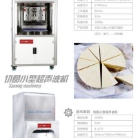 双刀超声波切割机