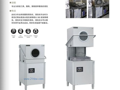烘焙器具清洗机图1