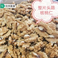 厂家直销 整片头路核桃仁