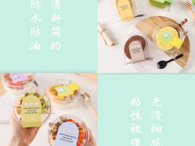 不干胶定制、批发图1