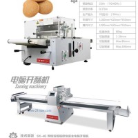 冷冻饼干切割机、电脑开酥机