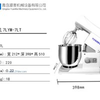 7L鲜奶机